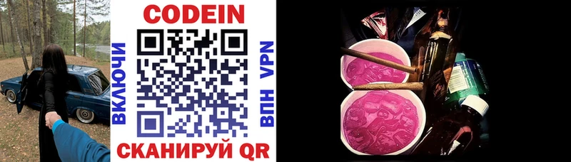 kraken как войти  Стародуб  Кодеиновый сироп Lean Purple Drank 