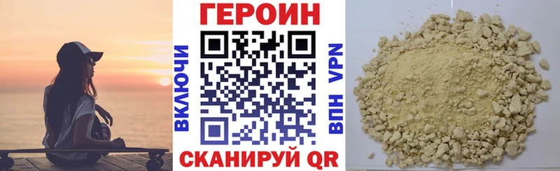 закладки  Стародуб  ГЕРОИН герыч 