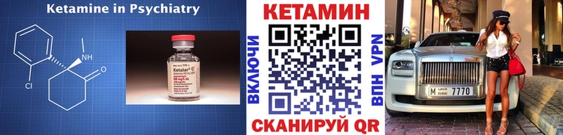 Кетамин ketamine магазин продажи Стародуб