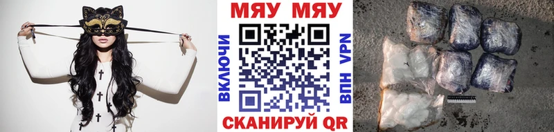 МЯУ-МЯУ кристаллы  купить наркотик  Стародуб 