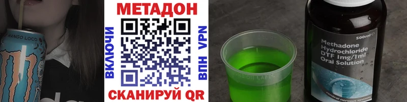 Метадон VHQ  Стародуб 